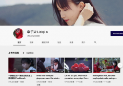 李子柒商业版图：签约公司注册百条知产信息