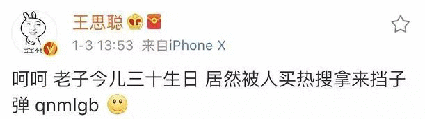 微博热搜停更背后：热搜交易成公开秘密，微博营收利润双下滑