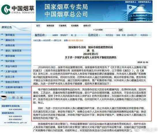 9问电子烟：​有多暴利？谁来监管？会否全面禁