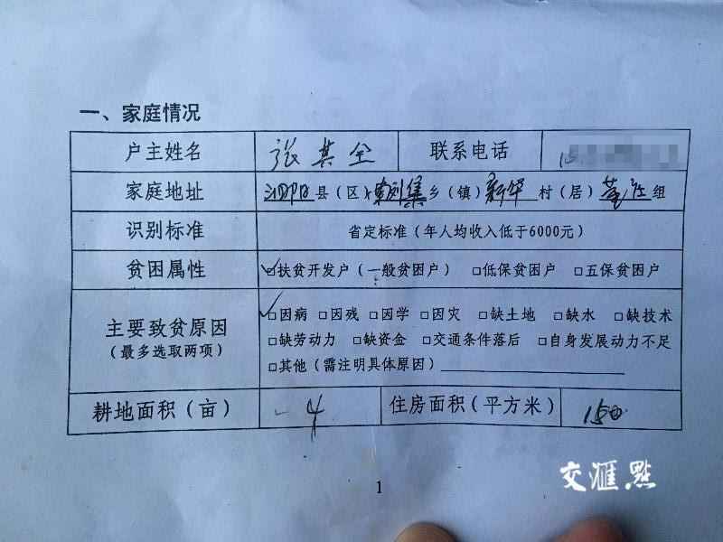  他靠养牛脱贫致富：要过好日子还靠自己干！