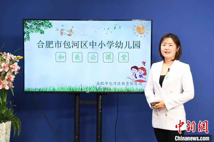  安徽省中小学生迎来首个“线上开学日”