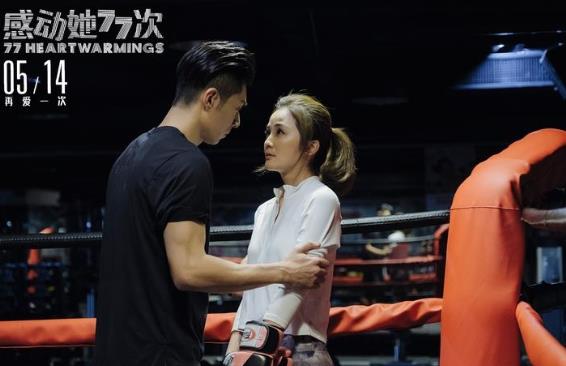 《感动她77次》上演爱情辩论赛 5月14日阿Sa直面情感危机